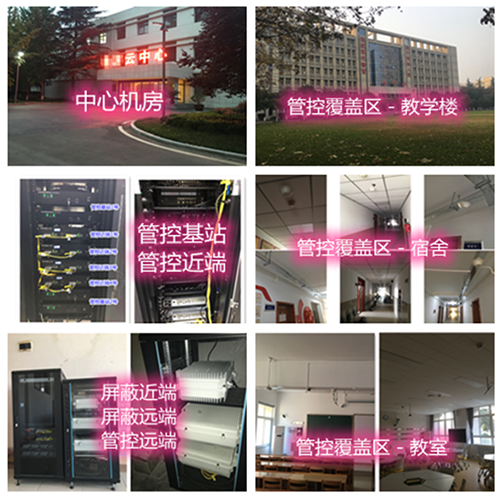  潜江经济开发区某军事院校管控案例（数字信令级）