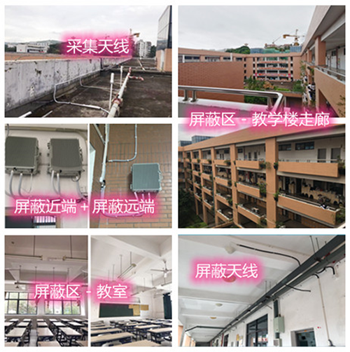  潜江经济开发区某中学考场屏蔽案例（数字信令级）